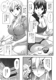 Zettai ☆ Harem QUEENS Ch.1-2, 日本語