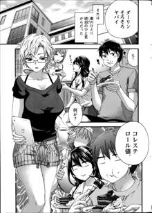 Zettai ☆ Harem QUEENS Ch.1-2, 日本語