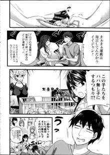 Zettai ☆ Harem QUEENS Ch.1-2, 日本語