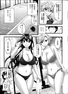 Zettai ☆ Harem QUEENS Ch.1-2, 日本語