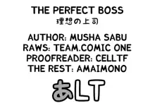 Risou no Joushi | The Perfect Boss, English