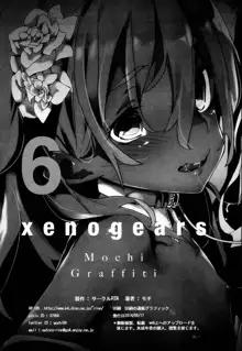 Xenogearsのエロいラクガキ本 Part6, 日本語