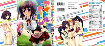 Idol to Harem Ch. 1, English