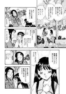 SMジャンキー・美穂の告白, 日本語