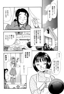 SMジャンキー・美穂の告白, 日本語