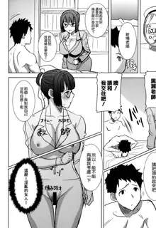 Unsweet Kurose Katsuko Plus Saikai..., 中文