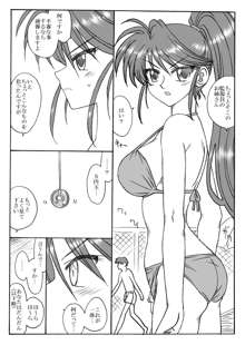 夏美さん幻惑される, 日本語