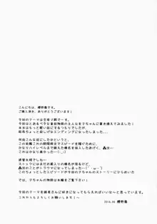 サ.ヨ.ナ.ラー深海の人魚姫, 日本語