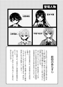 ふたなりっ!おしおきタイム2～射精管理・強制女装編～, 日本語