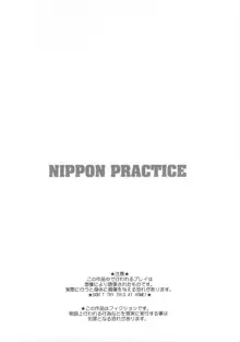 NIPPON PRACTICE, English