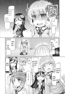 Imouto ja naimon!! Chuuhen | Sister did not! Ch. 1, 한국어