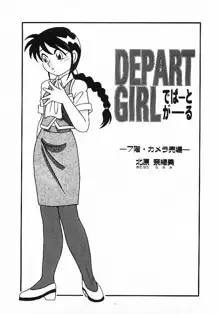 DEPART GIRL, 日本語