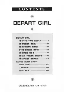 DEPART GIRL, 日本語