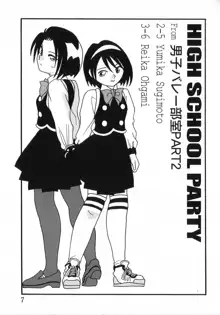 HIGH SCHOOL PARTY 3, 日本語