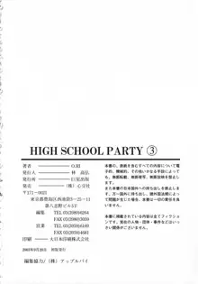 HIGH SCHOOL PARTY 3, 日本語