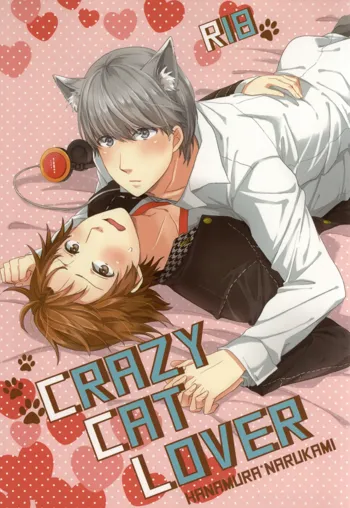 CRAZY CAT LOVER, 日本語