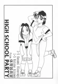 HIGH SCHOOL PARTY, 日本語