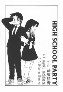 HIGH SCHOOL PARTY, 日本語