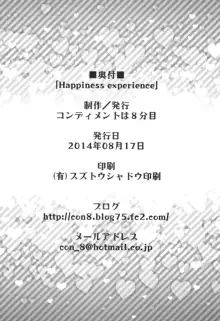 Happiness experience, 한국어