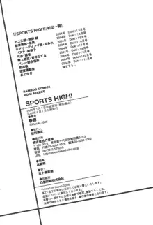 SPORTS HIGH!, 日本語