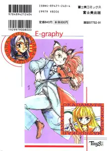 E-Graphy, 日本語