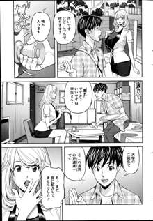 Oneesan to Asobou Ch. 1-7, 日本語