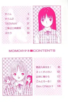 MOMOのタネ, 日本語