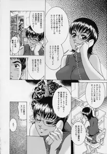 女流エロ漫画家物語, 日本語