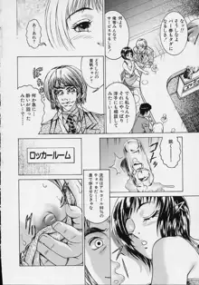 女流エロ漫画家物語, 日本語