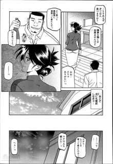 Gekkakou no Ori Ch.01-03, 日本語