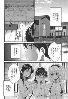 Niizuma Osenaka Nagashimasu Ch.01-10, 日本語