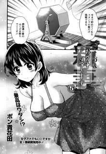 Niizuma Osenaka Nagashimasu Ch.01-10, 日本語