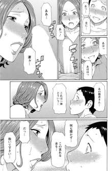 Madam Palace Ch.1-7, 日本語