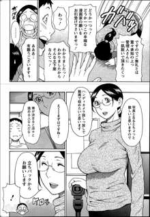 Madam Palace Ch.1-7, 日本語