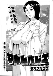 Madam Palace Ch.1-7, 日本語