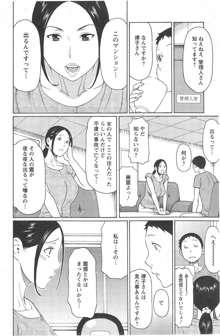 Madam Palace Ch.1-7, 日本語