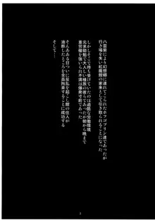 絶対にゴブリンなんかに負けたりしない!, 日本語