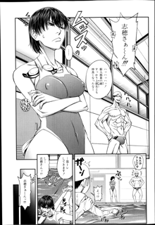 鯱 第1-3話, 日本語