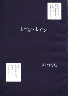 ど悪人の娘, 日本語