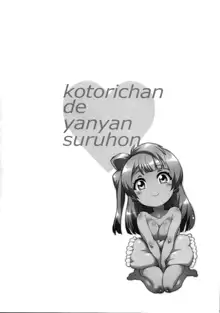 Kotori-chan de YanYan Suru Hon | Kotori-chan Being a Prostitute, English