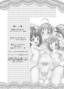 Serika to Iku to Momoko no Otona no "Settai" Gasshuku | Serika, Iku, and Momoko's Adult "Entertainment" Camp, English