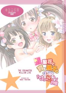 Serika to Iku to Momoko no Otona no "Settai" Gasshuku | Serika, Iku, and Momoko's Adult "Entertainment" Camp, English