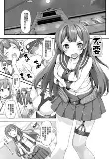 Agano no Kozukuri Daisakusen, 中文