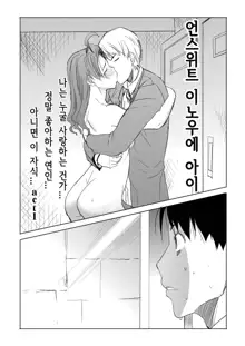 Unsweet Inoue Ai Watashi wa Dare wo Aishiteru no... Daisuki na Koibito... Soretomo Aitsu... act 1, 한국어