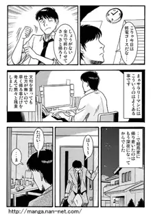 深更酔夢譚, 日本語