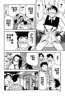 Ooku OL Hakusho | 麻辣上班女郎 2, 中文