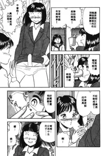 Ooku OL Hakusho | 麻辣上班女郎 2, 中文