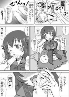 従順洋艦赤ずきんマヤ♪, 日本語