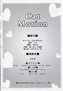 Cat Motion, 日本語