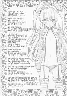 Amatsukaze-chan Asekkaki, 한국어